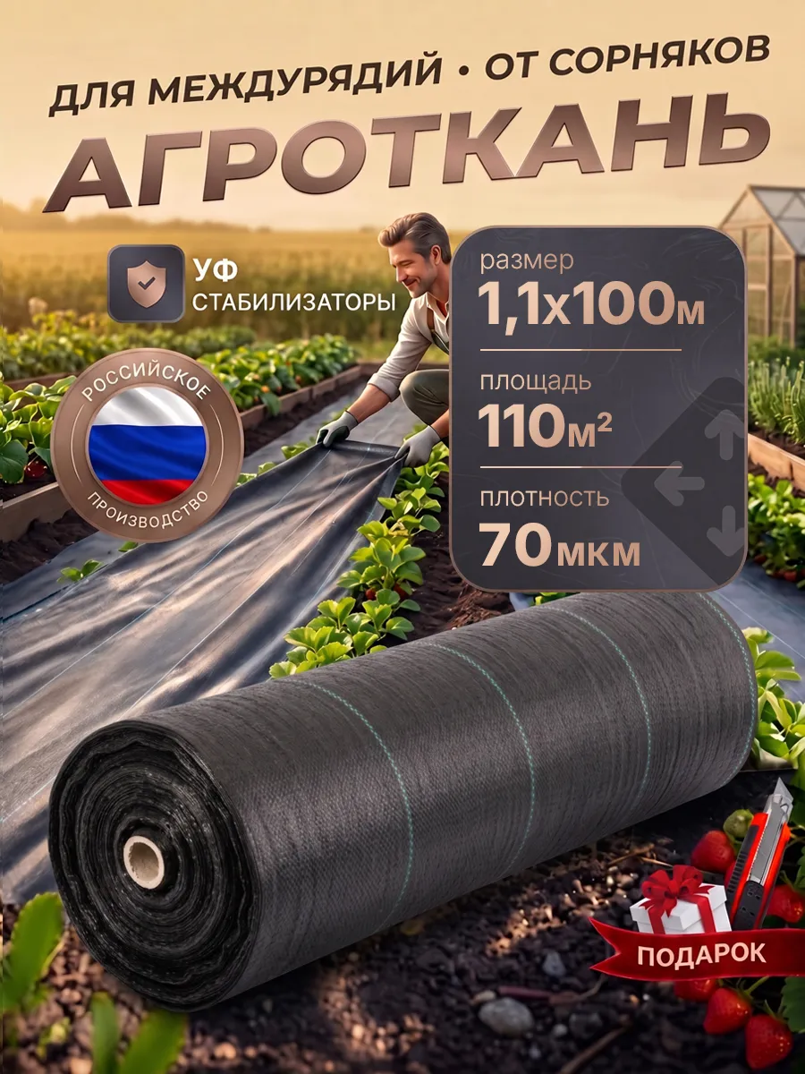 Агроткань застилочная от сорняков чёрная с разметкой 70 мкм