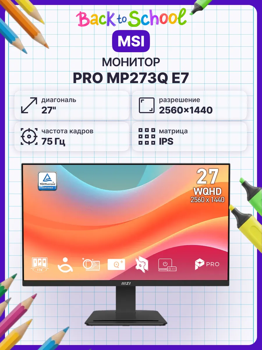 Монитор PRO MP273Q E7 27'', чёрный MSI 962362786 купить за 13 896 ₽ в интернет‑магазине Wildberries