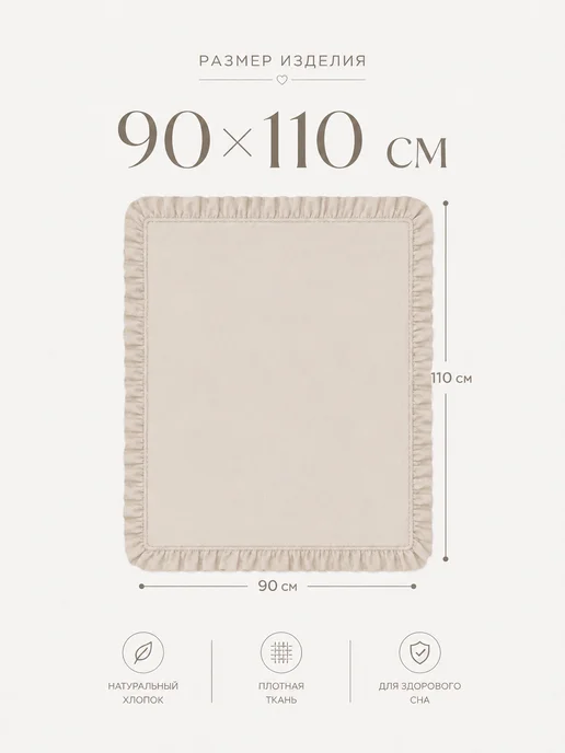MamiBro Пододеяльник детский с рюшей 90х110 см, 90x110 см, фото 3