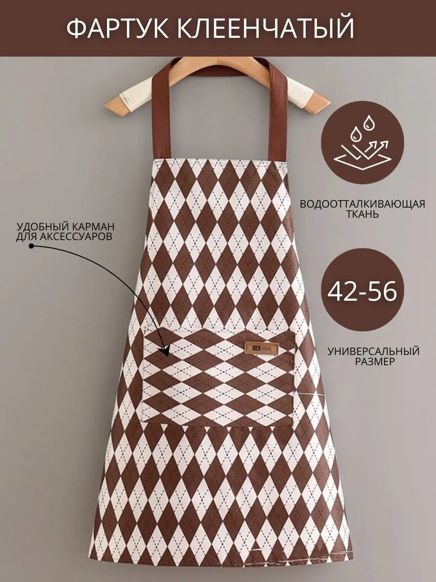 Кухонный фартук из клеенки 60x75 см, коричневый