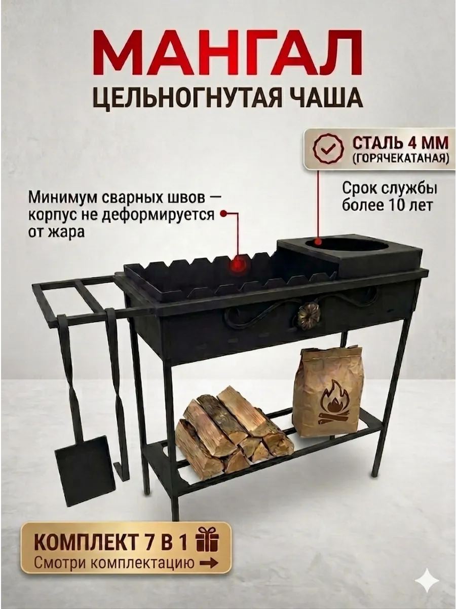 Мангал для шашлыка разборный 4 мм стальной для дачи походный