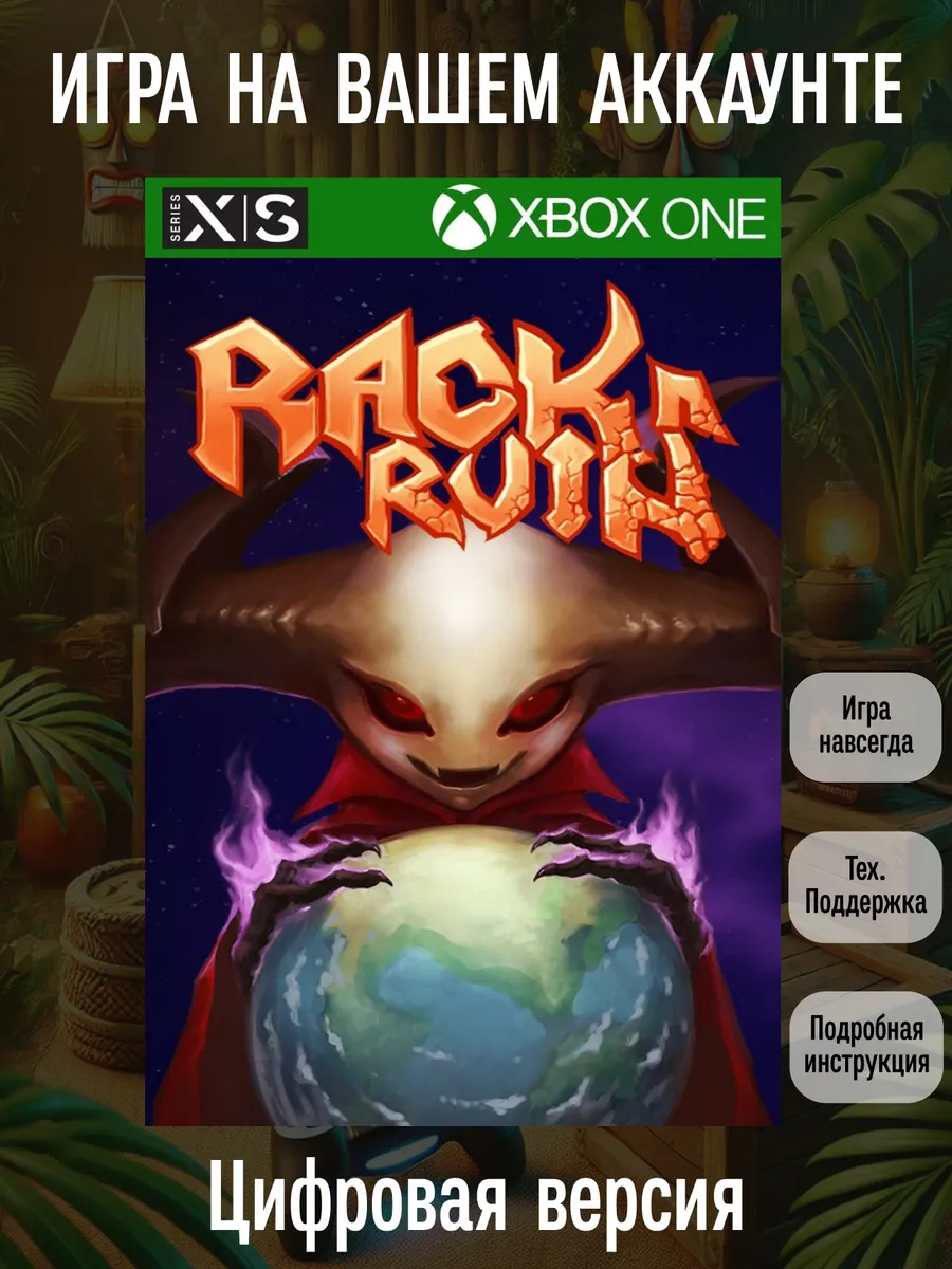 Rack N Ruin One, Series S|X