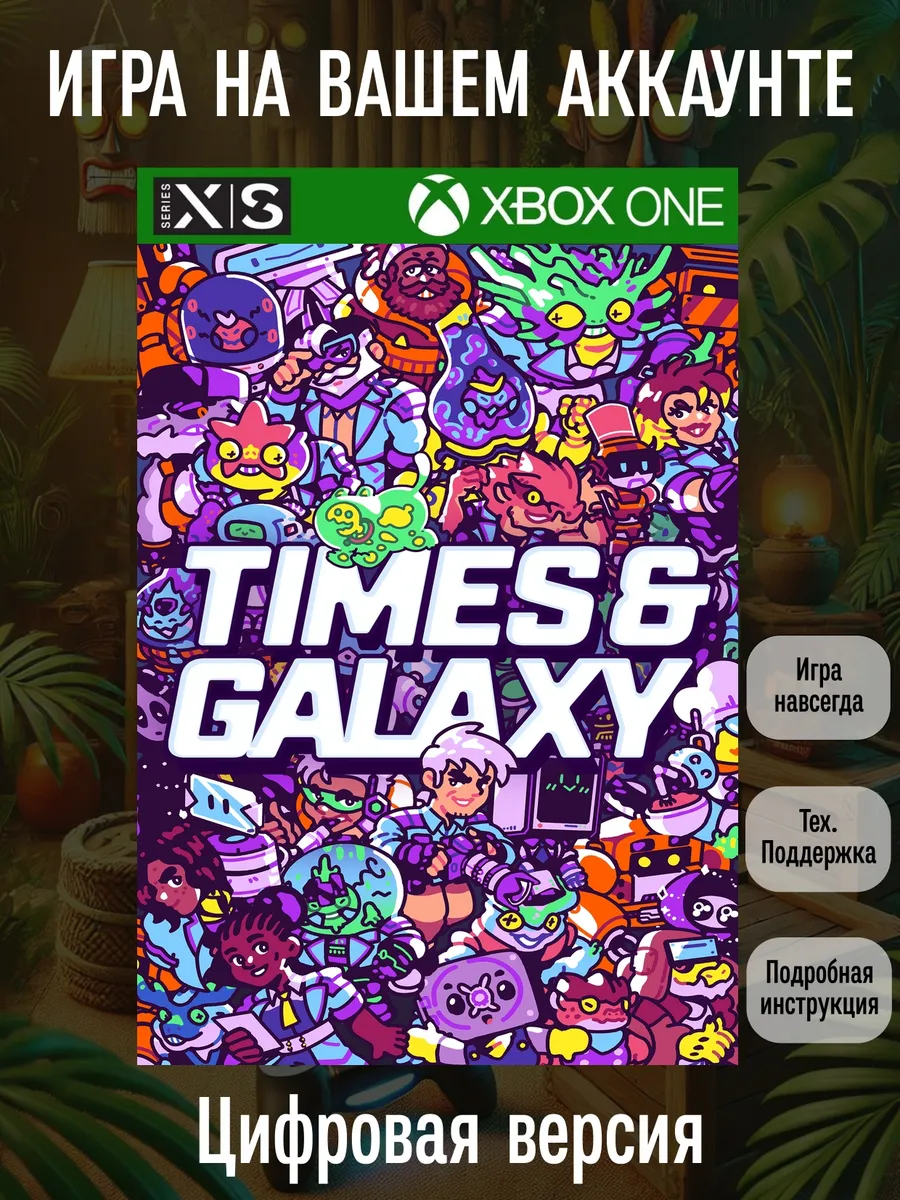 Times and Galaxy One, Series S X