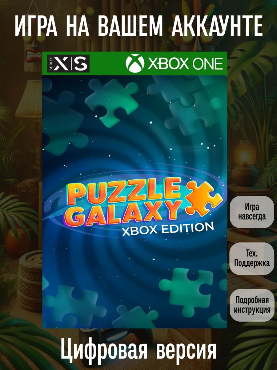 Puzzle Galaxy Edition One, Series S X