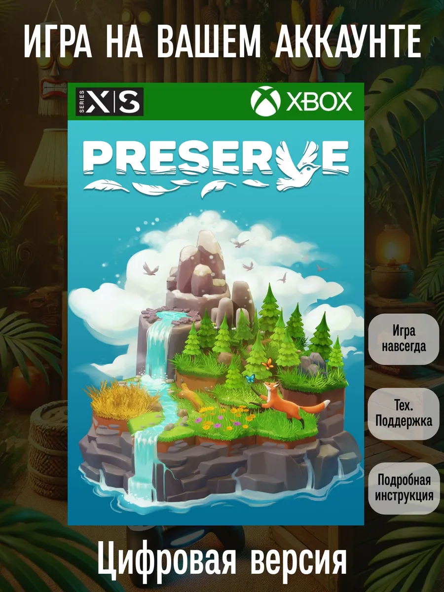 XBOX Preserve Series S X