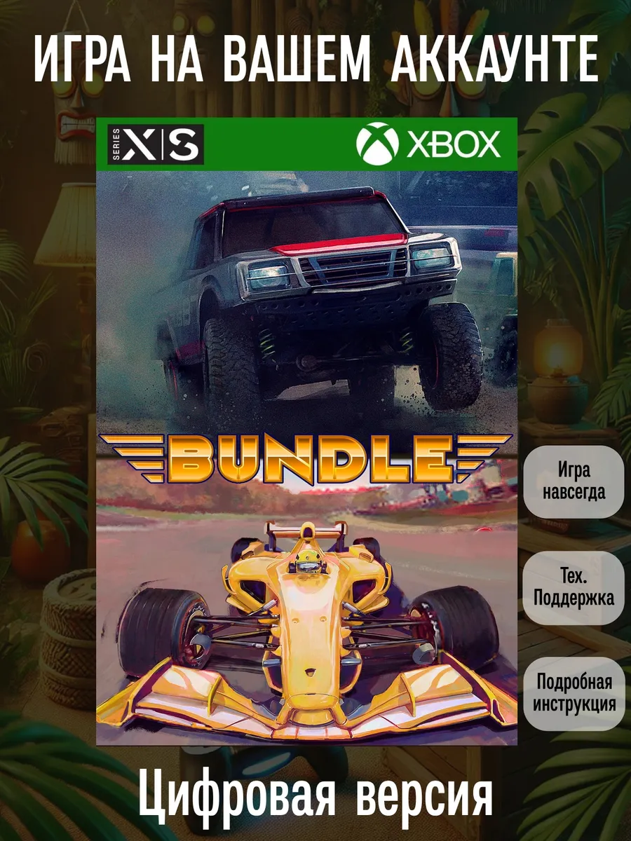 Rock 'N Racing Off Road & Grand Prix Series S|X