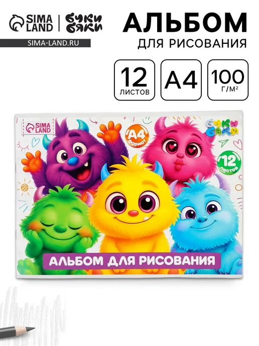Малыши-Карандаши Альбом для рисования, 12 листов, на скрепке, вариант