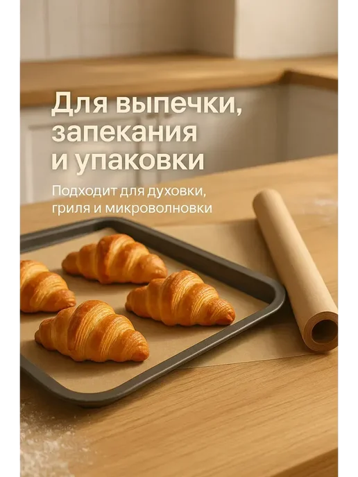 MagAi Бумага для духовки 38 см × 8 м, 8 м
