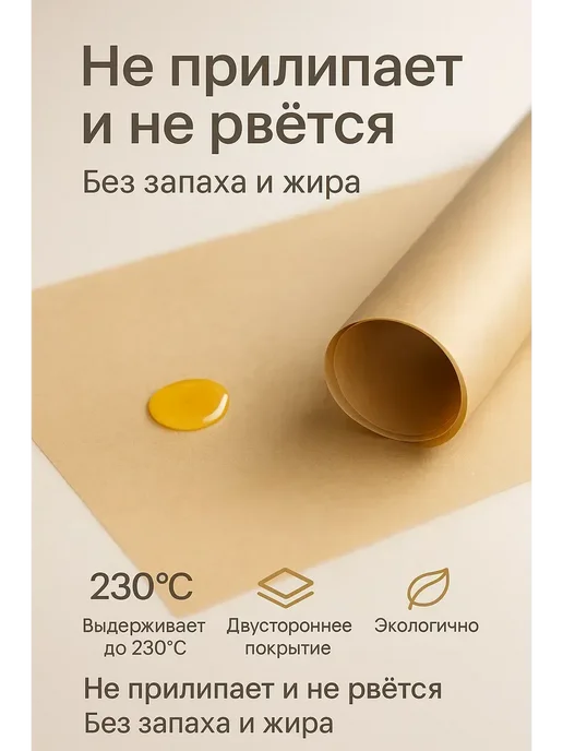 MagAi Бумага для духовки 38 см × 8 м, 8 м, фото 3