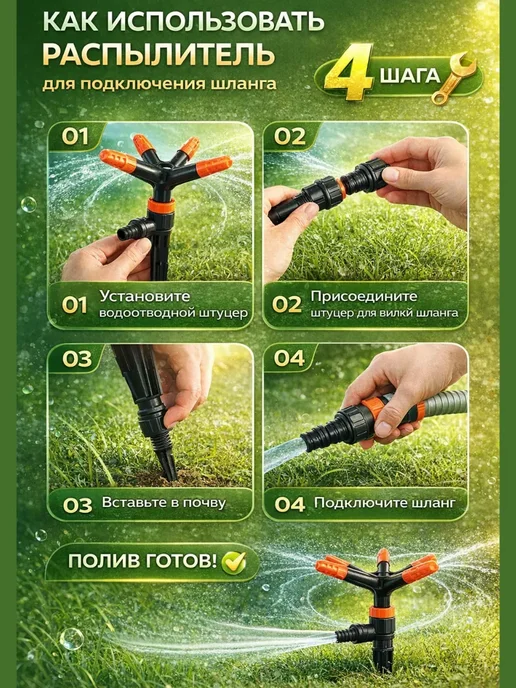 MDMDE 1 Разбрызгиватель садовый 360° для полива растений, вариант, фото 3