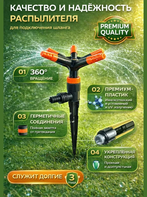 MDMDE 1 Разбрызгиватель садовый 360° для полива растений, вариант, фото 4