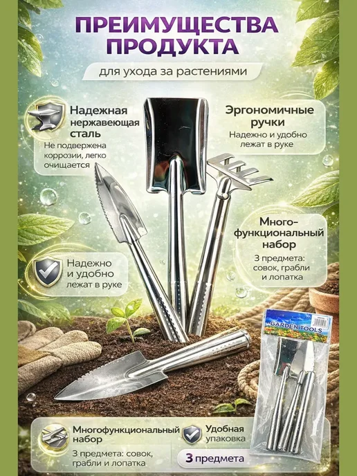 MDMDE 1 Набор садовых инструментов 3 шт инвентарь для дачи и цветов, 3 шт, фото 2