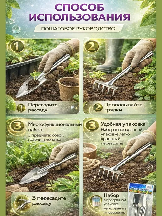MDMDE 1 Набор садовых инструментов 3 шт инвентарь для дачи и цветов, 3 шт, фото 3