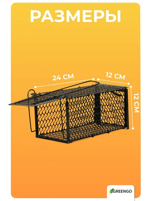 Нет бренда Металлическая крысоловка 24х12х12 см, 24x12x12 см, фото 2