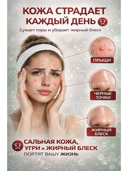 К333 Тоник для лица очищающий для жирной и проблемной кожи, 200 мл, фото 4