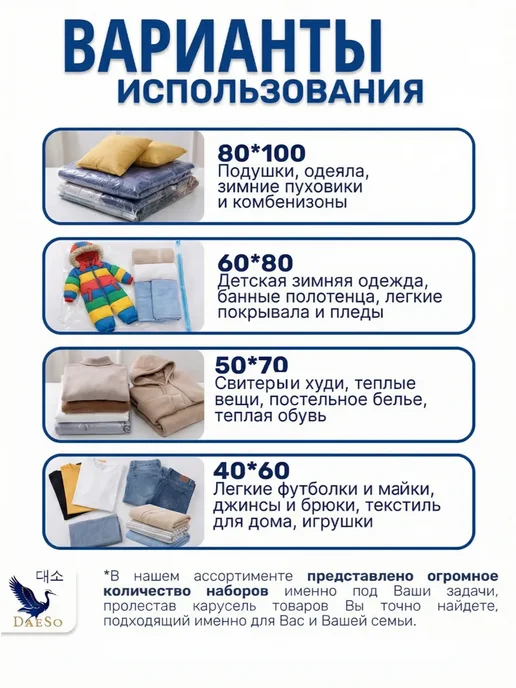 DaeSo Пакеты вакуумные 40×60 и 50×70 с насосом 6 шт, 40x60, 6 шт, фото 3