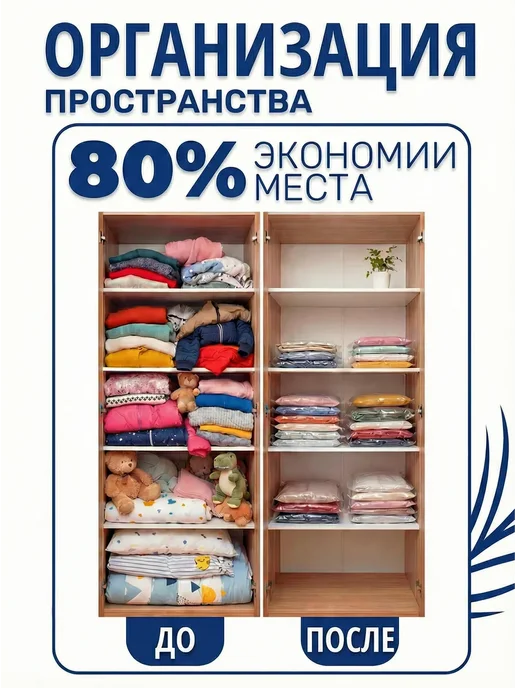DaeSo Пакеты вакуумные 40×60 и 50×70 с насосом 6 шт, 40x60, 6 шт, фото 4