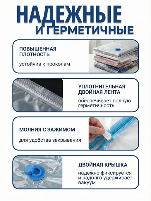 DaeSo Пакеты вакуумные 40×60 и 50×70 с насосом 6 шт, 40x60, 6 шт, фото 5