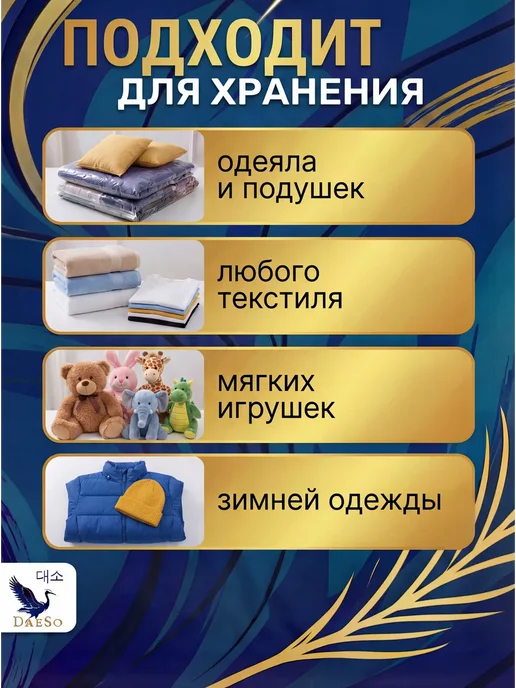 DaeSo Семейный комплект вакуумных пакетов с насосом 8 шт, 8 шт, фото 8