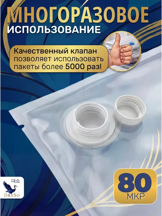 DaeSo Вакуумные пакеты Zip-lock для футболок 50×70 10 шт, 50x70, 10 шт, фото 7