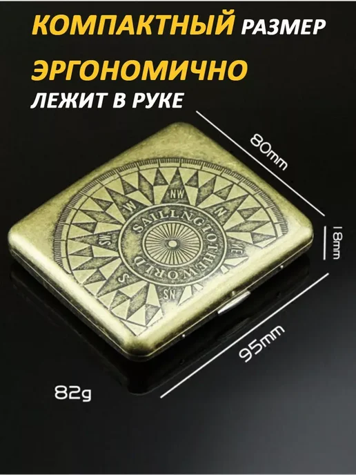 Металлический портсигар для сигарет в подарочной коробке, желтый, фото 5