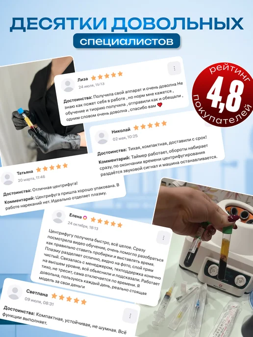 smart freedom Центрифуга для плазмолифтинга лабораторная для косметологов, 10 мл, фото 7