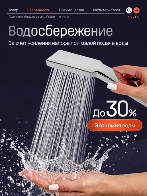АкваХоум Лейка для душа квадратная, 1 режим, серый, фото 3