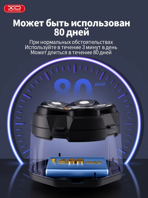 XO Электробритва CF21I, темно-синий, синий, фото 2