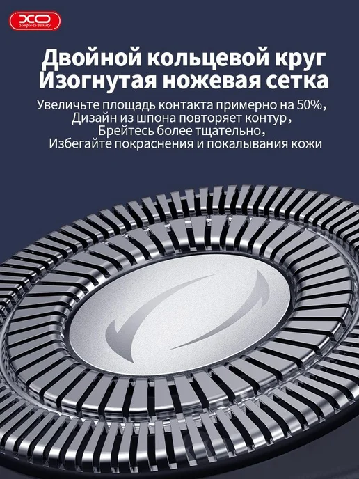 XO Электробритва CF21I, темно-синий, синий, фото 4