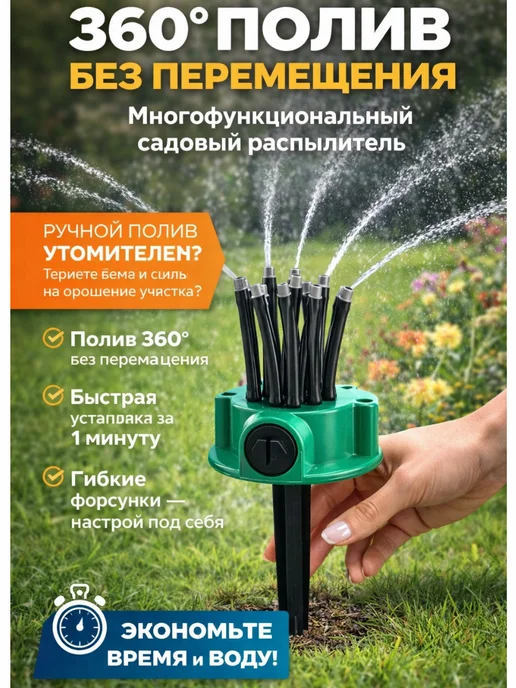 AIRUS01 Садовый распылитель 360° для полива растений, черный