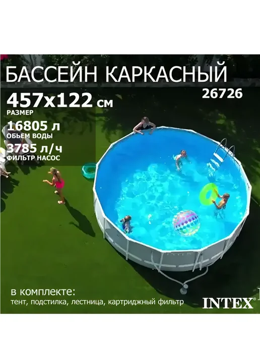 Intex Бассейн каркасный Ultra Frame 457х122 см, 457x122 см