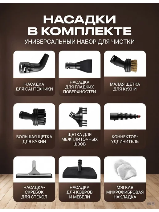 Паровая швабра с насадками для уборки дома, ковров, белый, фото 4