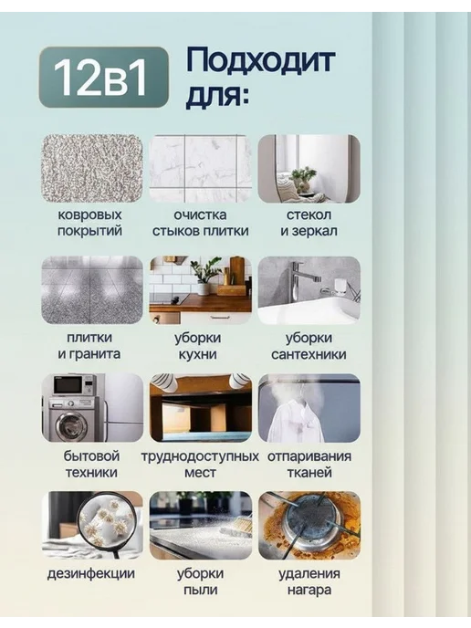 Паровая швабра с насадками для уборки дома, ковров, белый, фото 6