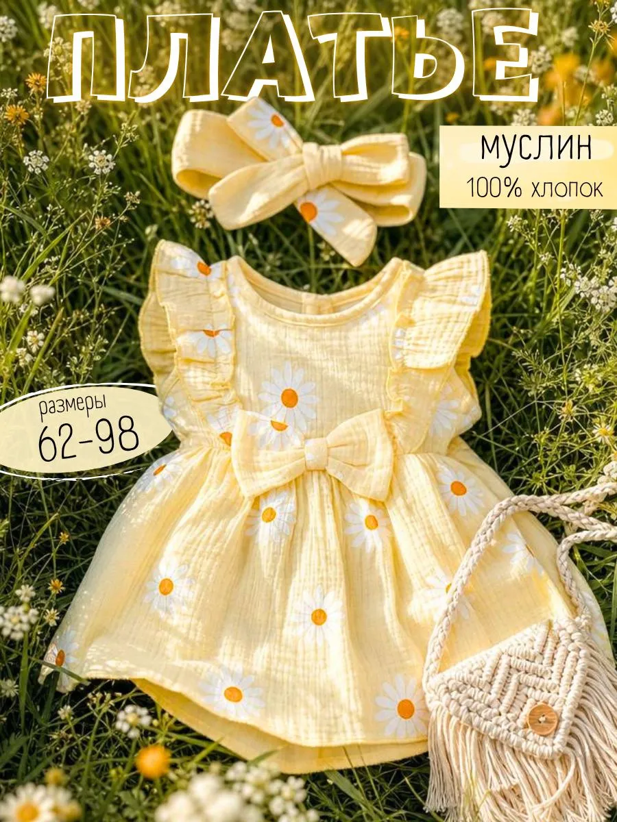Платье летнее муслиновое
