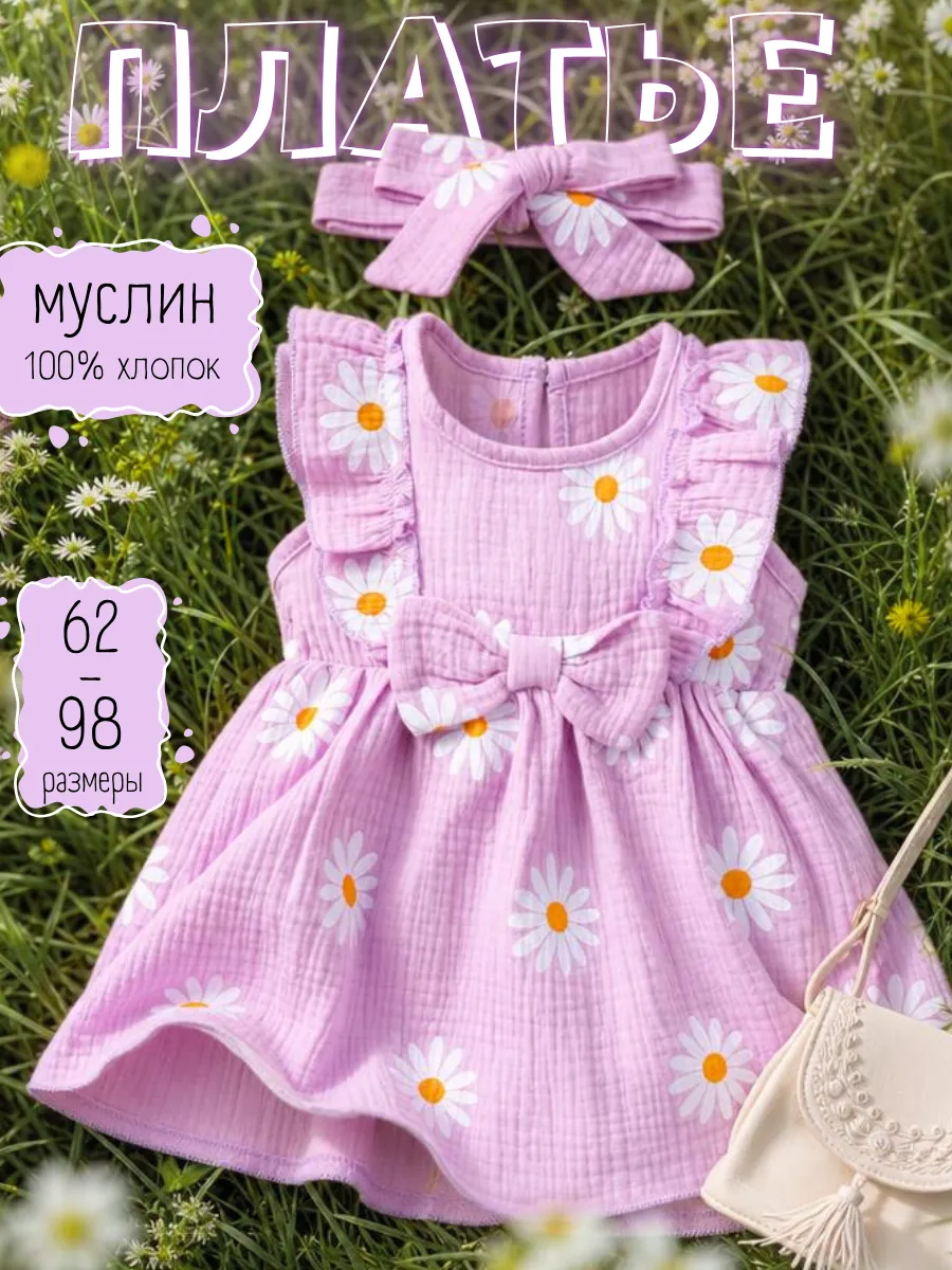 Платье летнее муслиновое