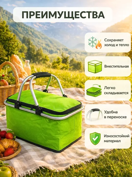 ВауШик Термосумка для пикника складная салатовая удобная, зеленый, фото 2