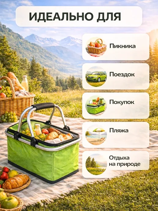 ВауШик Термосумка для пикника складная салатовая удобная, зеленый, фото 3