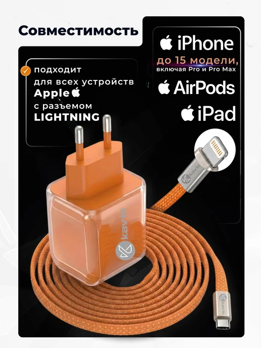 KAV'IS ROCKS Быстрая зарядка для iphone lightning, оранжевый, фото 2