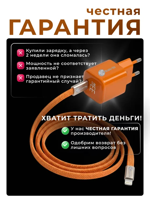 KAV'IS ROCKS Быстрая зарядка для iphone lightning, оранжевый, фото 7