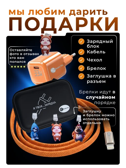 KAV'IS ROCKS Быстрая зарядка для iphone lightning, оранжевый, фото 8