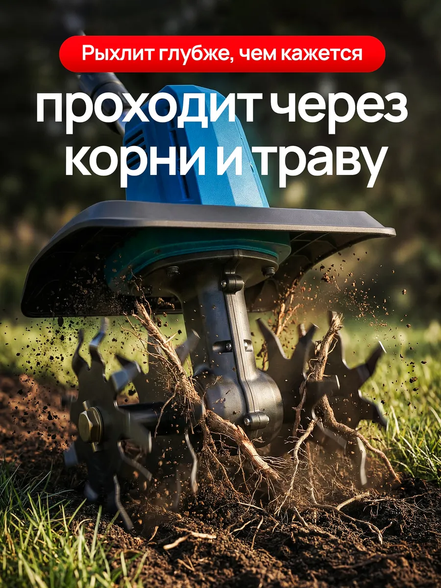 Культиватор аккумуляторный садовый мощный