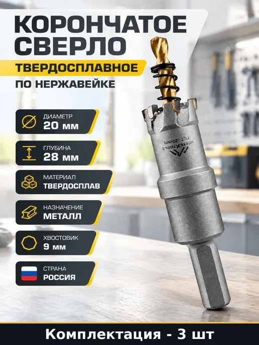 Коронки с победитовое напайкой - Купить в интернет магазине WildBerries.ru