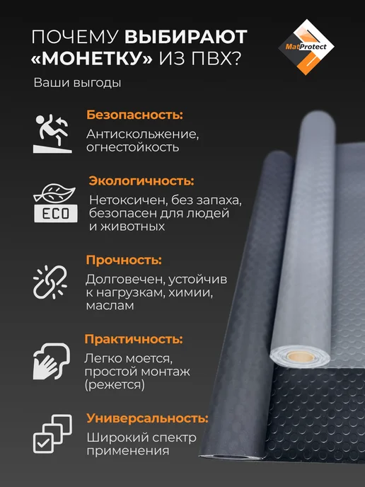 Противоскользящее покрытие для пола, L 3х1.15м, коричн. ПВХ, 3x1.15 м, 1,15 м, серый, фото 3