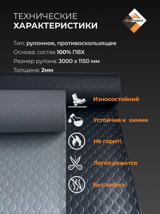 Противоскользящее покрытие для пола, L 3х1.15м, коричн. ПВХ, 3x1.15 м, 1,15 м, серый, фото 4