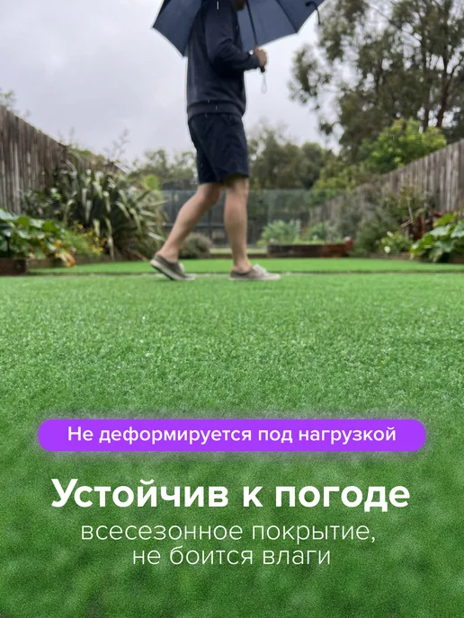 Искусственный газон 250x250 уличный в рулоне, 250x250, фото 6