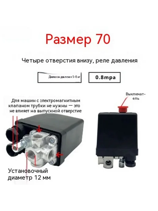 Водяные брызги игрушки Контрольный выключатель давления, вариант