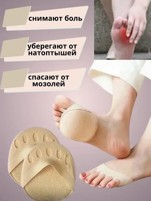 Элл-ин1 Подушечка для передней части стопы, вариант, фото 3