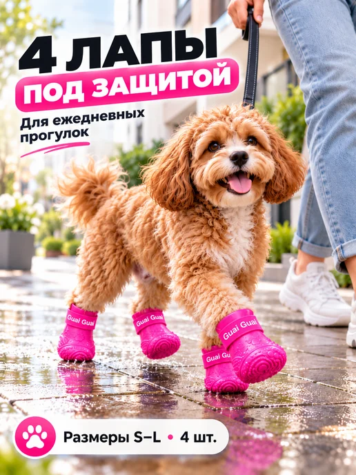 Ботинки для собак резиновые с рельефной подошвой, розовый, фото 5
