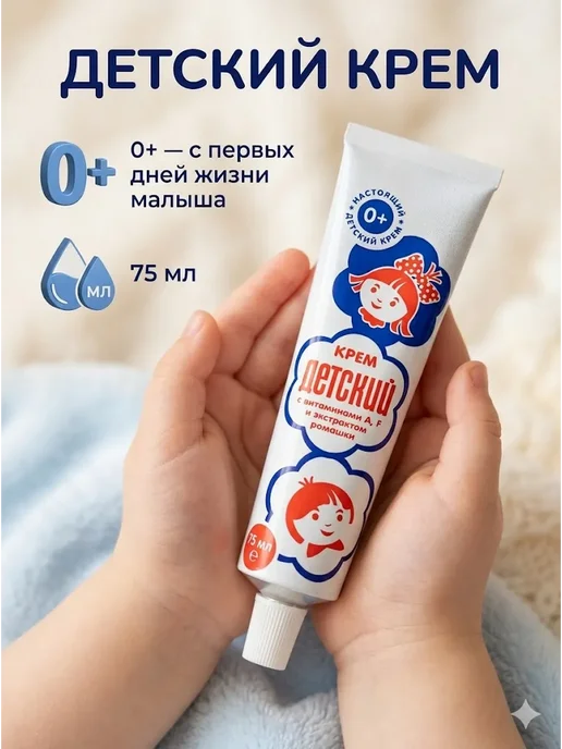 GreenAura Детский крем увлажняющий для новорожденных, вариант