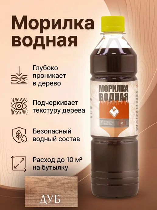 ARMOUR ECO Морилка для дерева Дуб 0,5 л, 500 мл